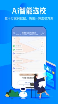51offer留學(xué)截圖
