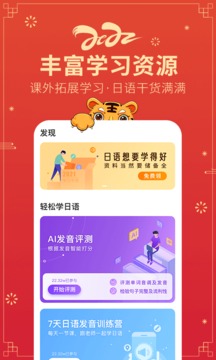 日語五十音圖截圖