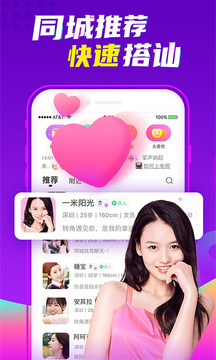 愛聊截圖