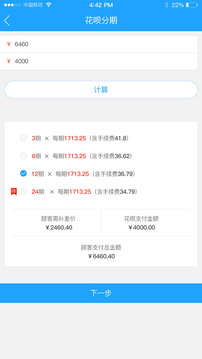 U享收銀臺(tái)截圖