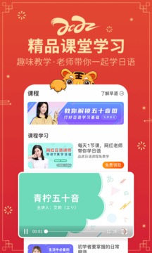 日語五十音圖截圖