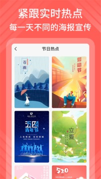 海報(bào)模板制作截圖