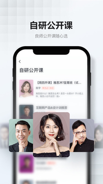 網(wǎng)易云課堂截圖