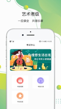 八音应用截图4