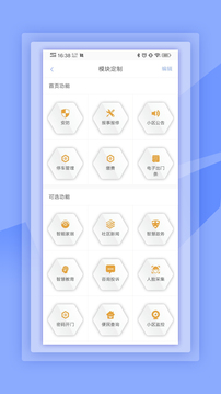 光华乐享生活应用截图2