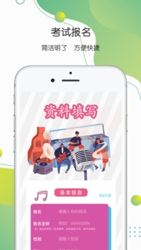 八音应用截图5