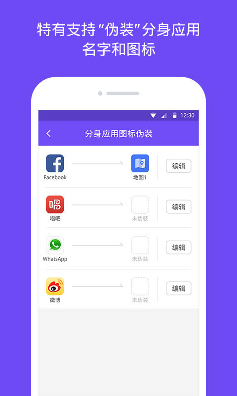 分身大师v4.1.6截图4