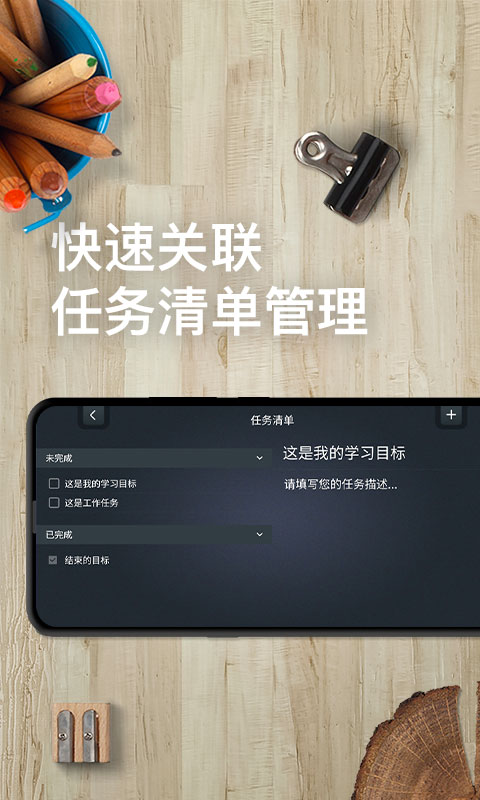 学习计时器v1.2.4截图1