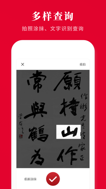 2021新汉语字典截图4