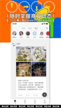 商业见闻应用截图1