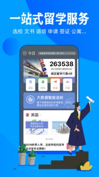 51offer留學(xué)截圖