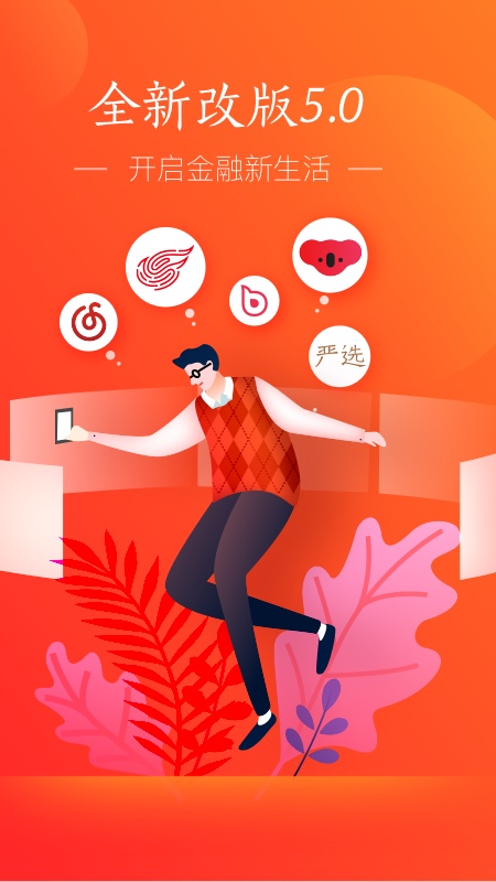 網易支付截圖預覽