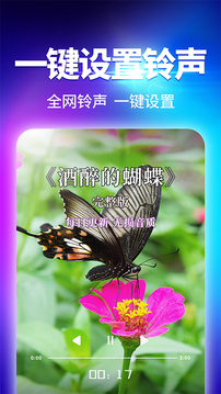 來電秀截圖