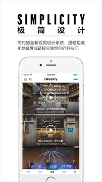 iWeekly截圖
