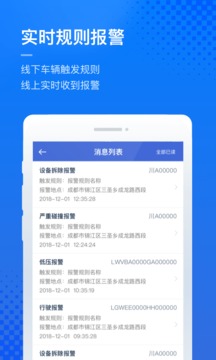 凯励程企业版应用截图3