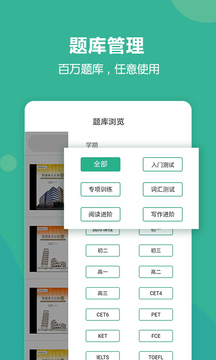 進名校教師端截圖