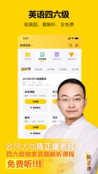 考試蟻截圖
