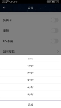 CleanForce截圖