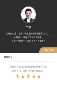 幸福满邑应用截图4