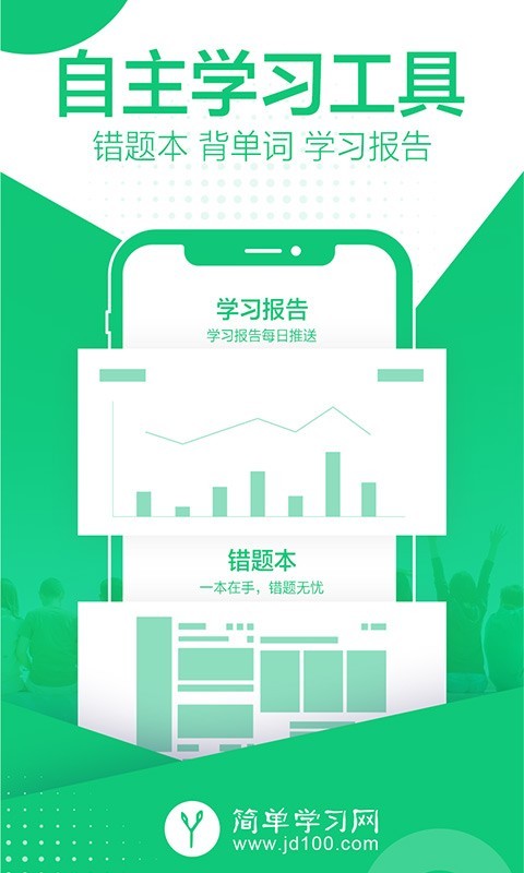 簡單課堂截圖預(yù)覽