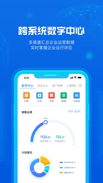 云创应用截图2