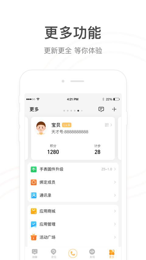 小天才截圖預(yù)覽