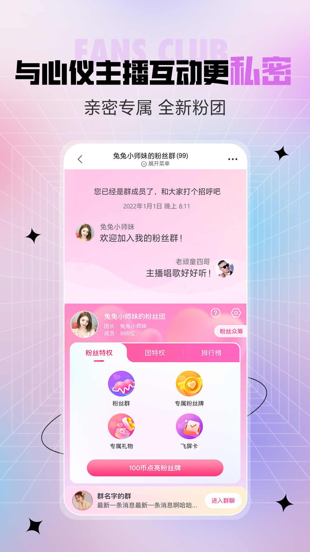 六间房秀场v8.0.3.0208截图4