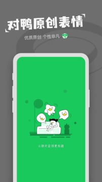 表情包制作軟件截圖