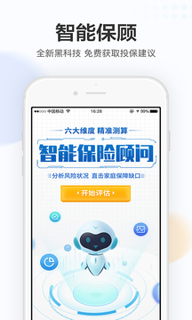 完美人生截圖