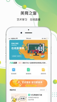 八音应用截图1