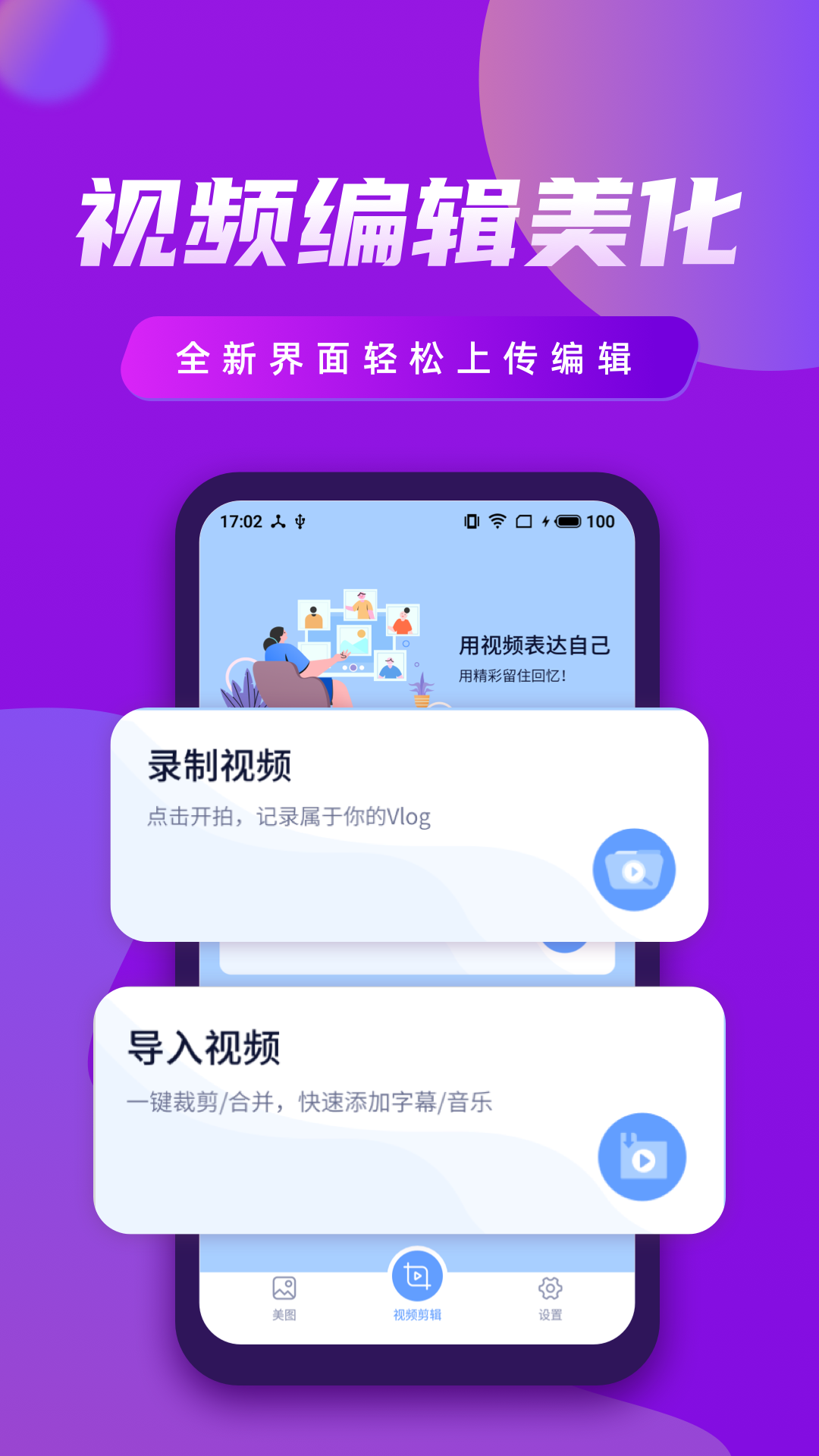 视频制作王截图1