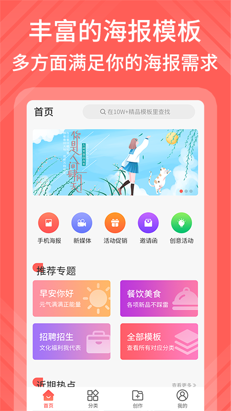 海报模板制作v1.0.6截图3