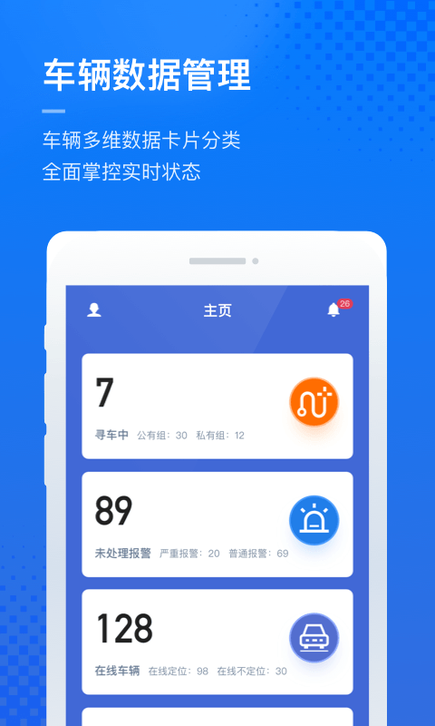 凯励程企业版截图1