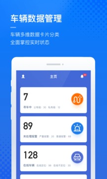 凯励程企业版应用截图1