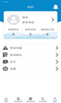 皖航通截圖