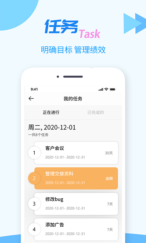 TT任务管理器v1.0.4截图2