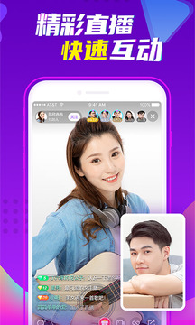 愛聊截圖