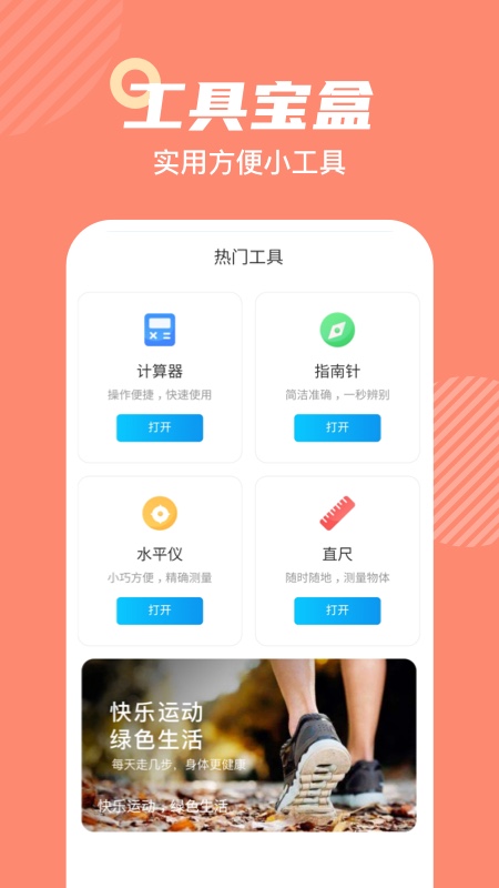 心意通截图4