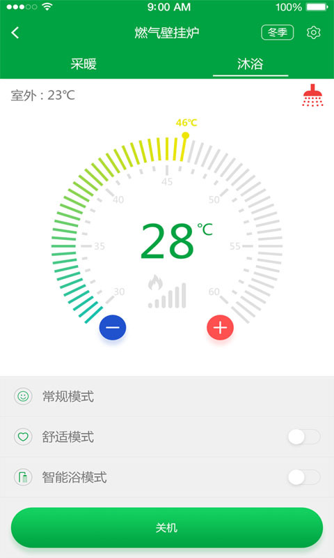 智能壁挂炉截图5