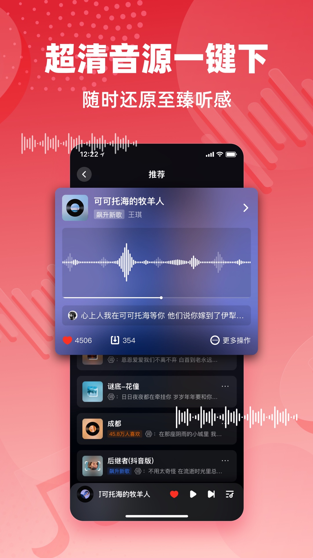 快音v5.11.03截图3