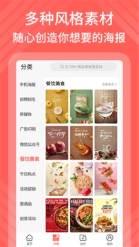 海報(bào)模板制作截圖