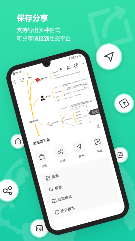 MindMaster思維導(dǎo)圖截圖預(yù)覽