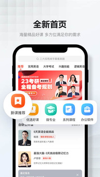 网易云课堂截图