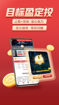 富國(guó)富錢包截圖