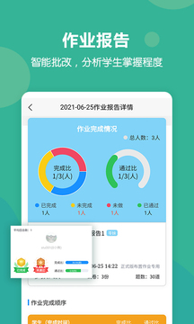 進名校教師端截圖