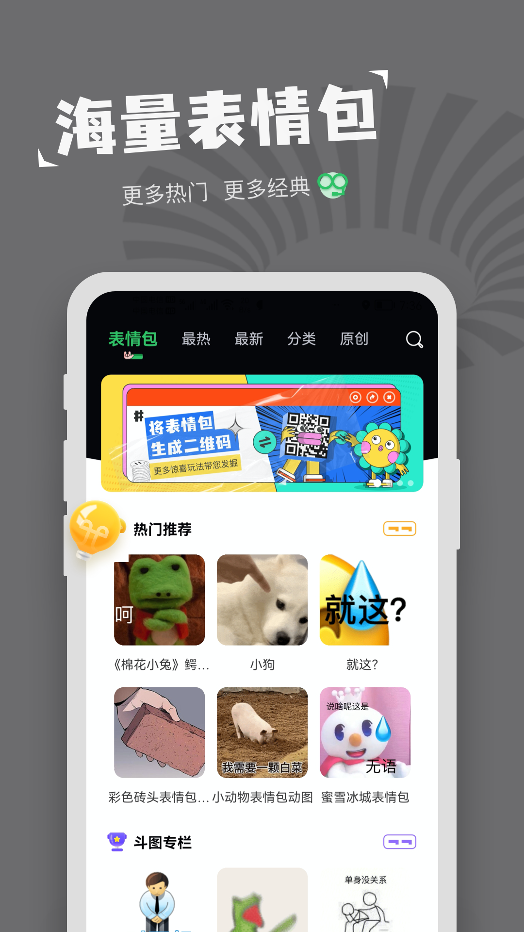 表情包制作软件vv1.3.3截图4