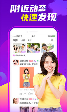 愛聊截圖