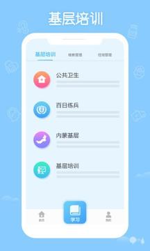 掌上華醫(yī)截圖