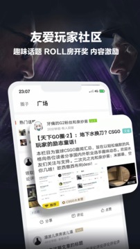 完美世界電競(jìng)截圖