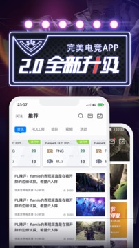 完美世界電競(jìng)截圖
